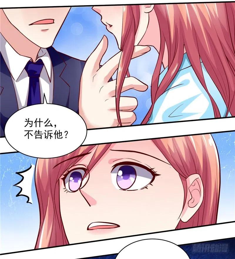 第30话 你逃不出我的手掌心-第30话