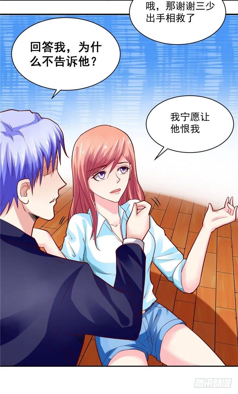 第30话 你逃不出我的手掌心-第30话