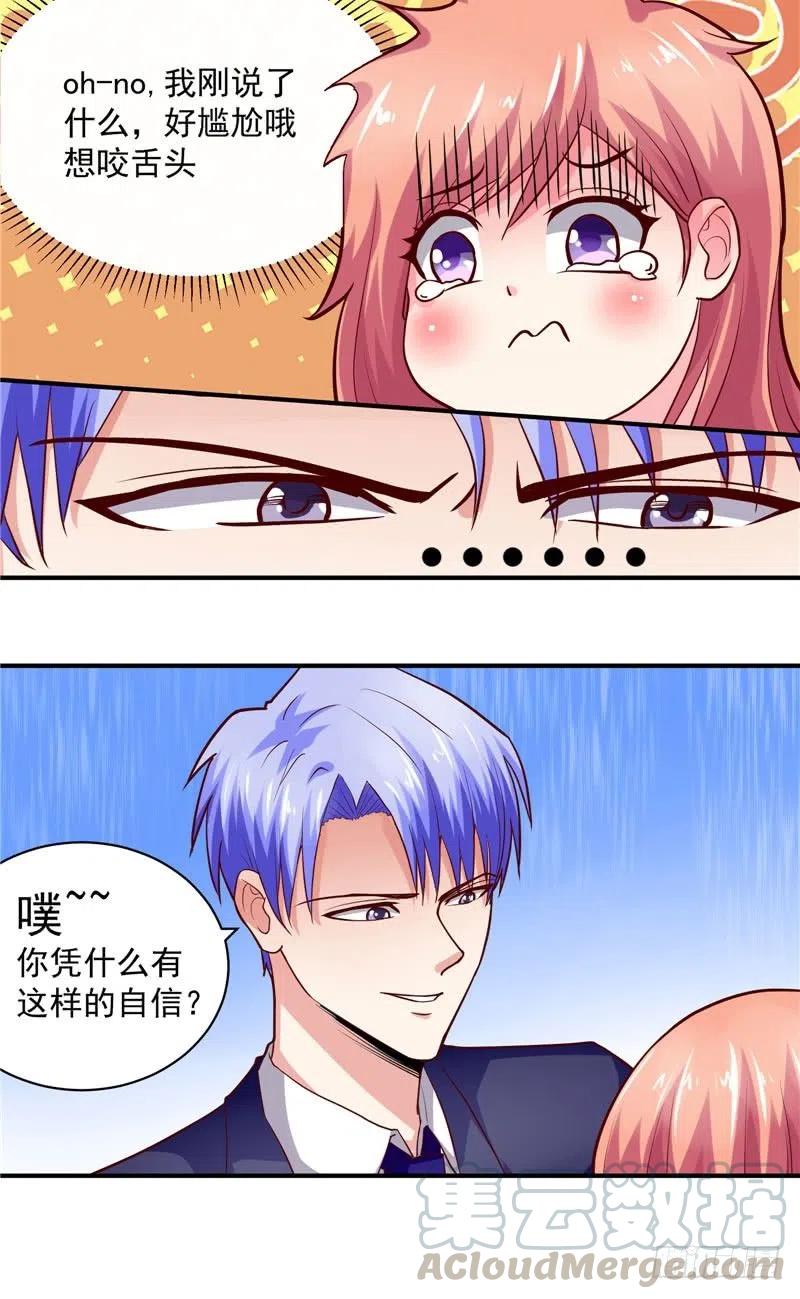 第30话 你逃不出我的手掌心-第30话