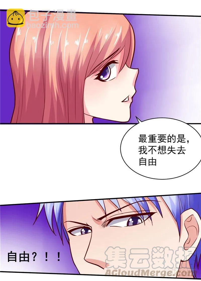 第30话 你逃不出我的手掌心-第30话