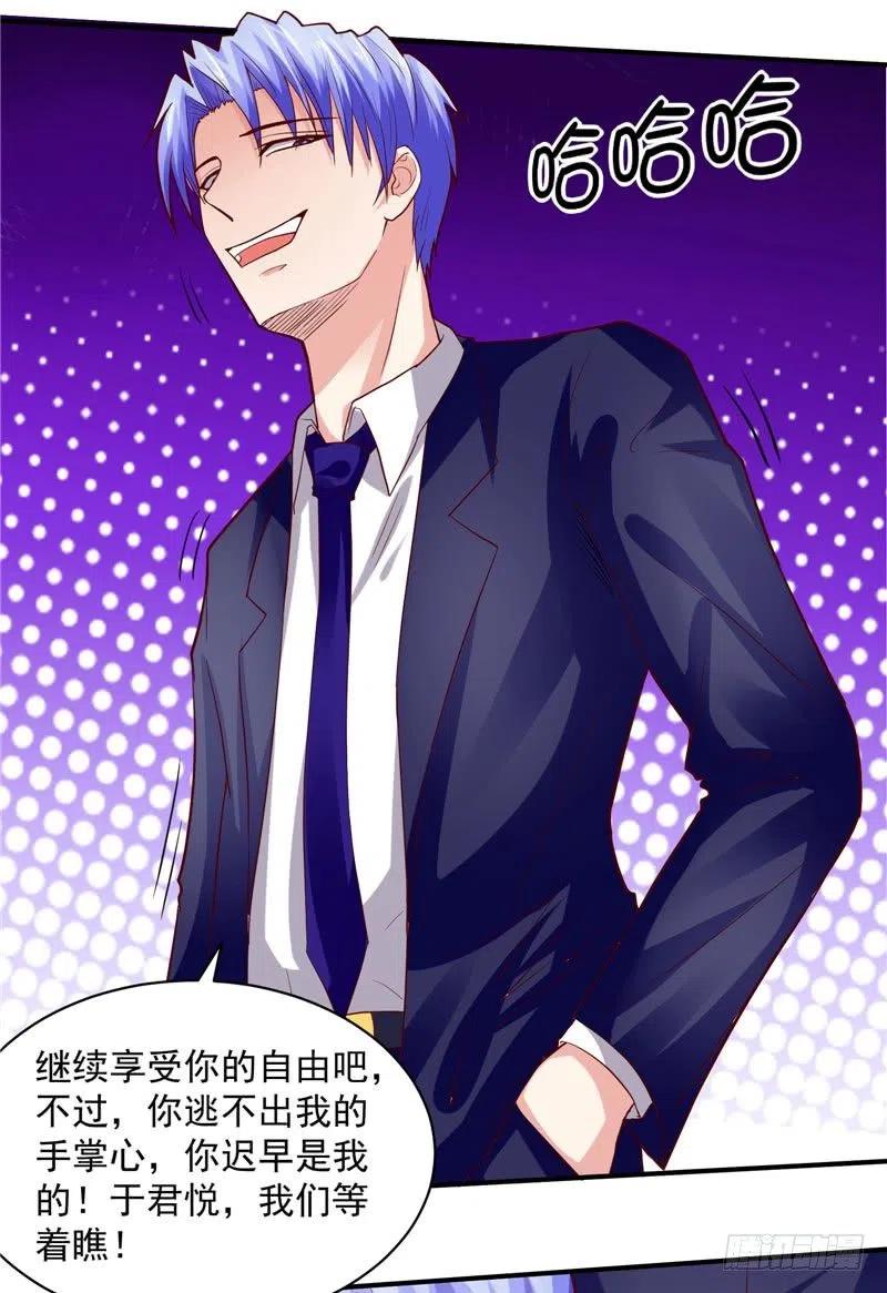 第30话 你逃不出我的手掌心-第30话