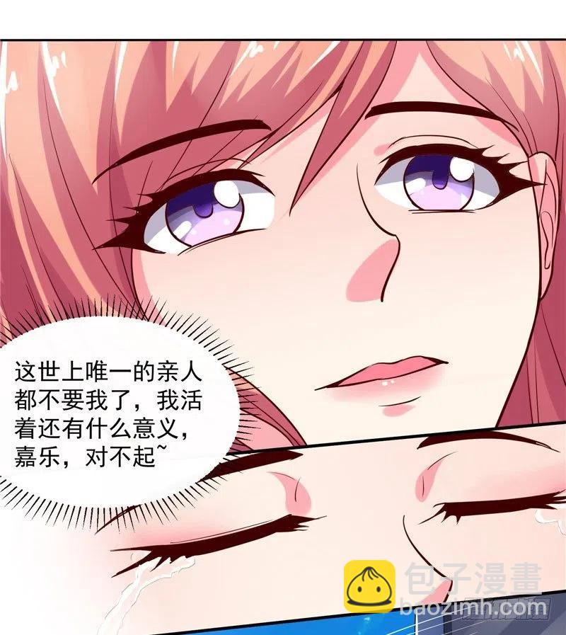 第30话 你逃不出我的手掌心-第30话