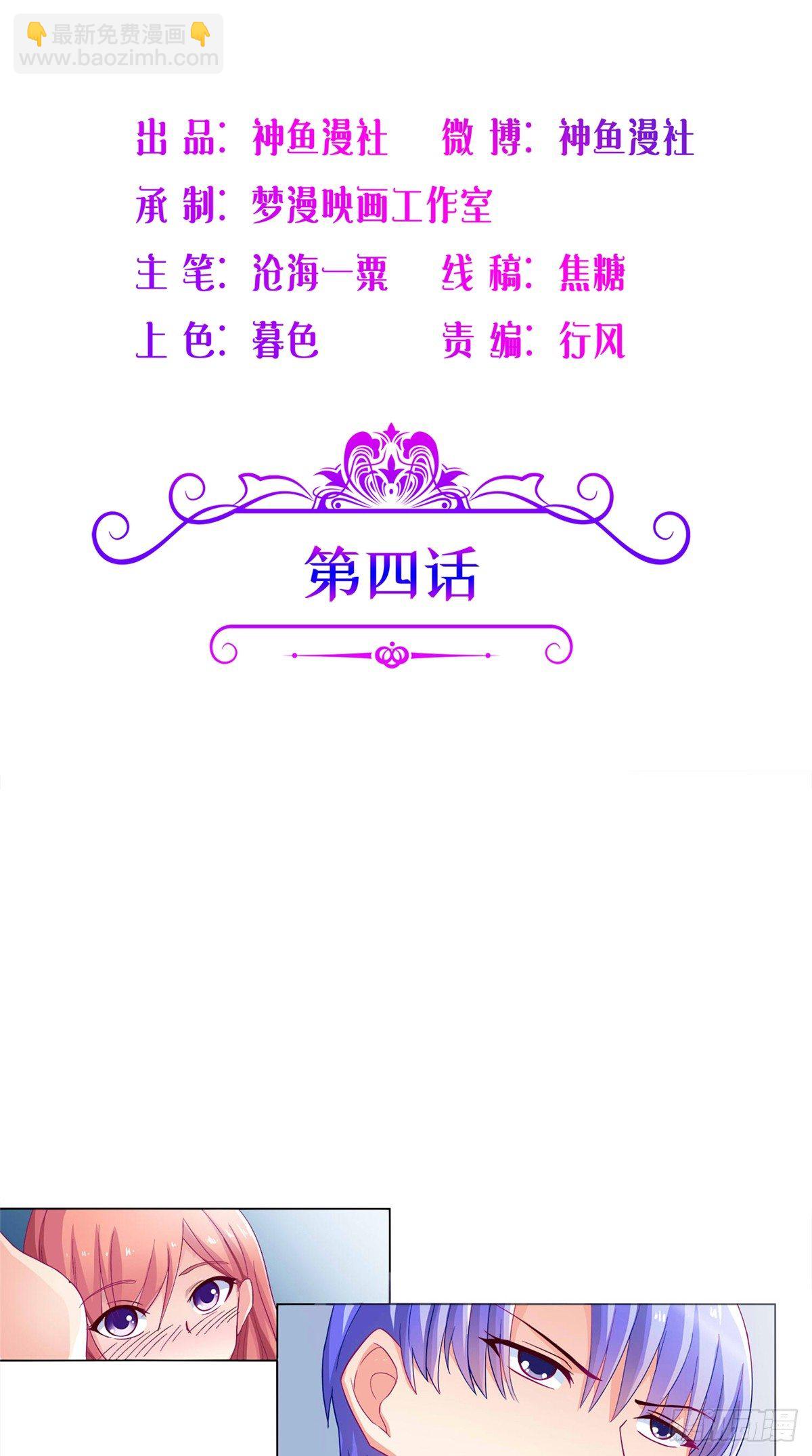 第4话 熟悉的背影-第4话