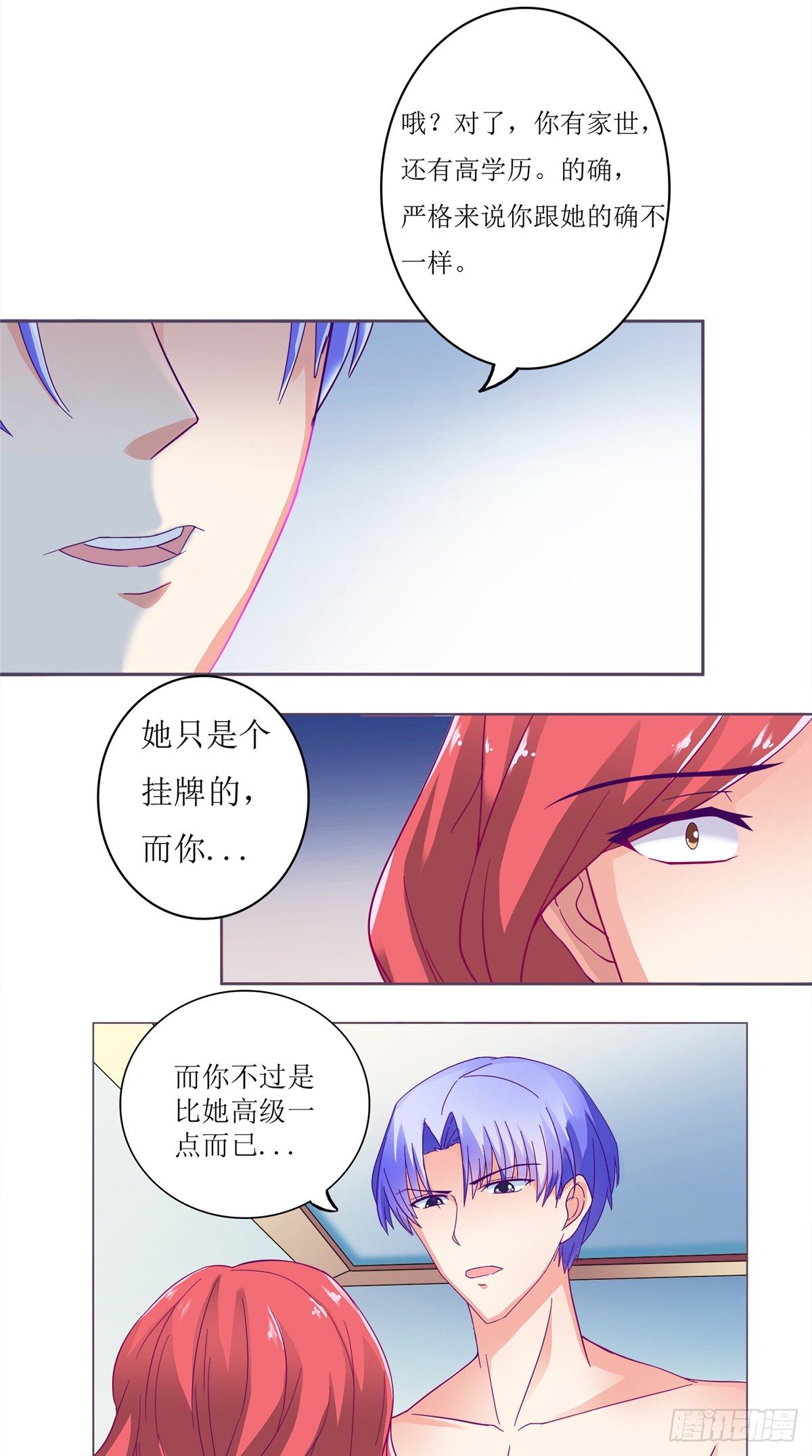 第4话 熟悉的背影-第4话