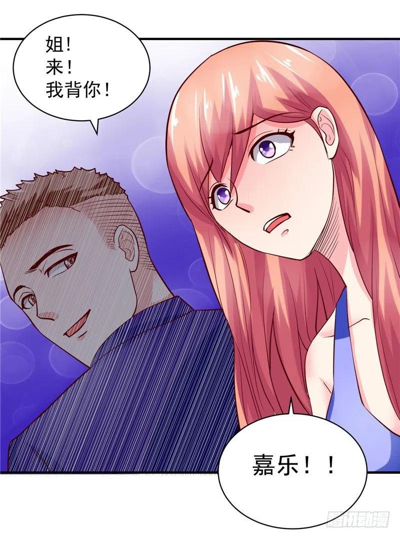 第32话 看我不弄死你-第32话