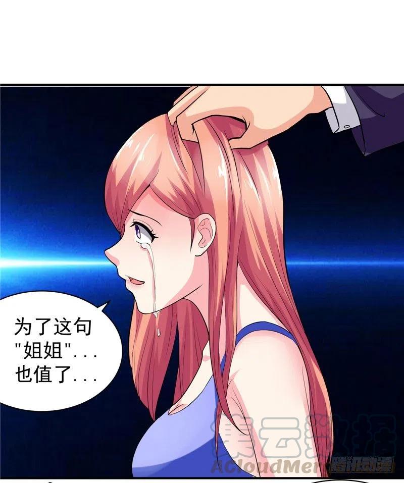 第32话 看我不弄死你-第32话