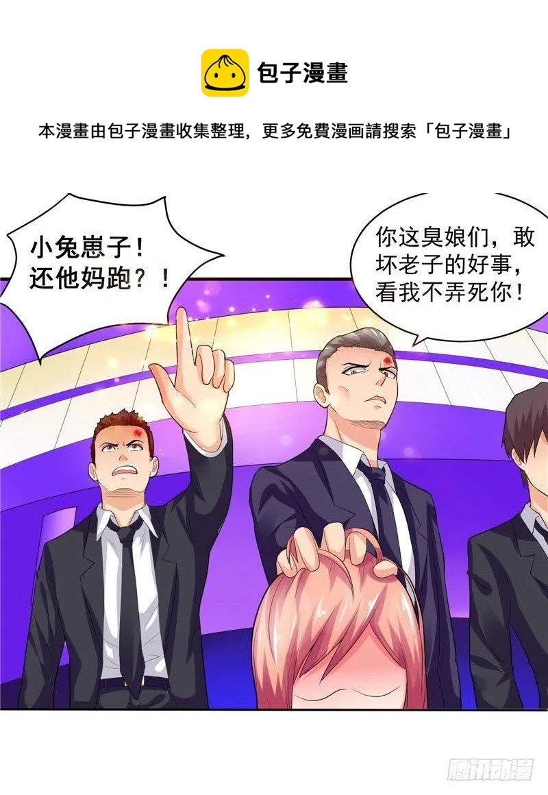 第32话 看我不弄死你-第32话