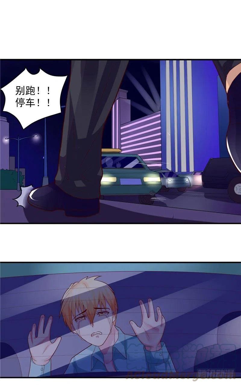 第32话 看我不弄死你-第32话