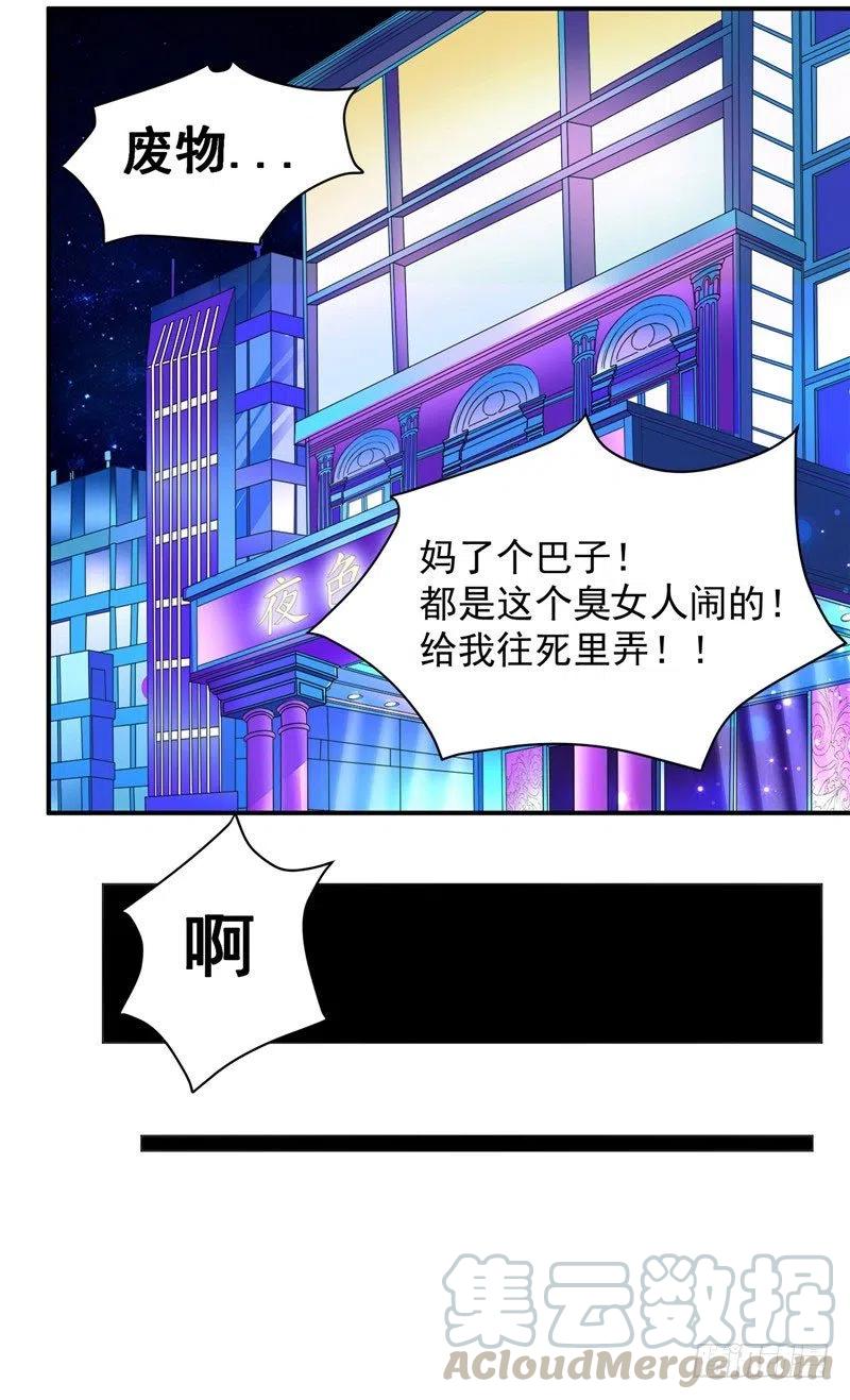 第32话 看我不弄死你-第32话