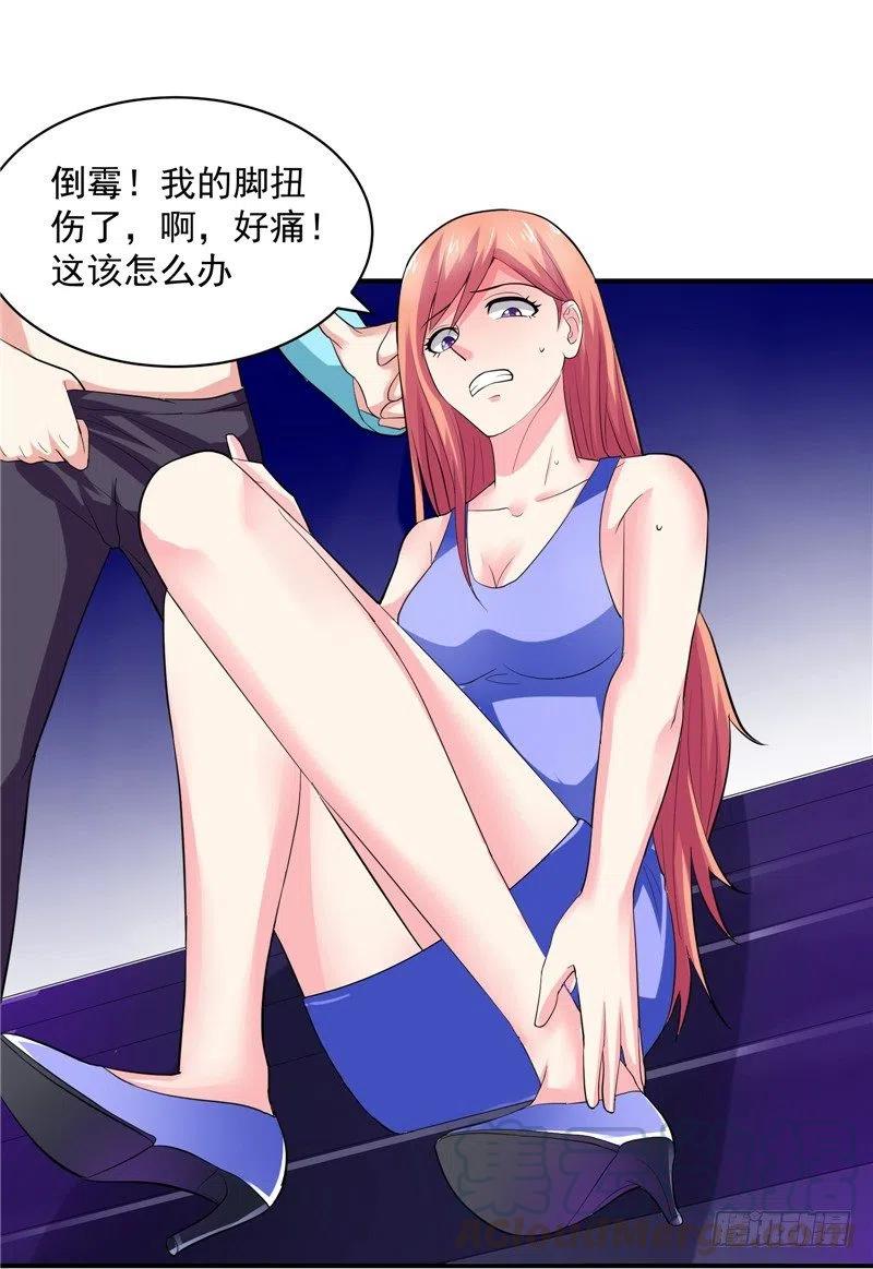 第32话 看我不弄死你-第32话