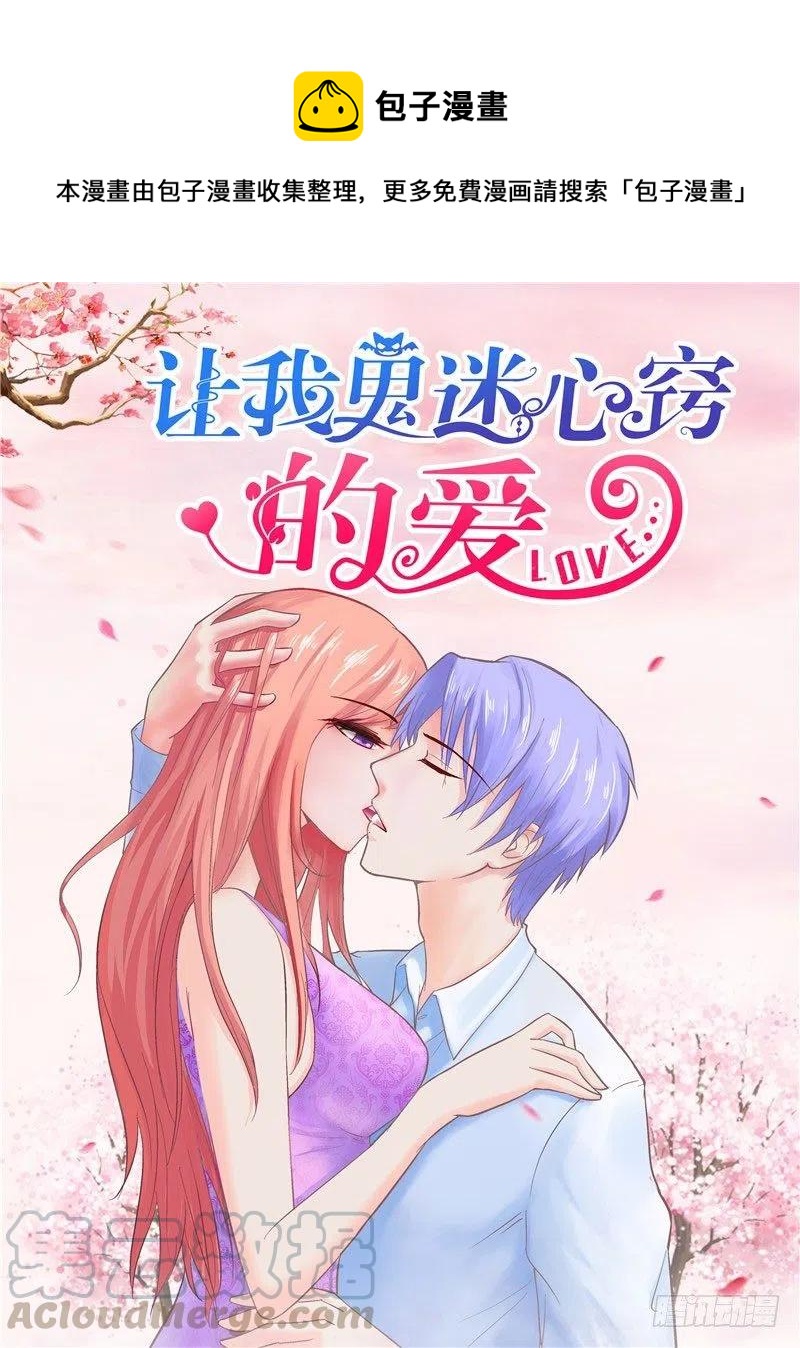 第34话 这个男人好可怕-第34话