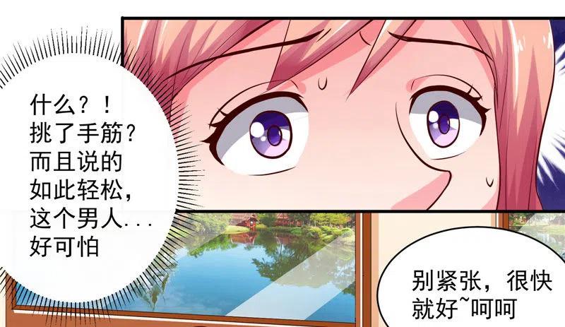 第34话 这个男人好可怕-第34话