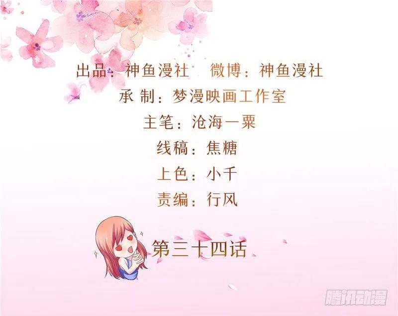 第34话 这个男人好可怕-第34话