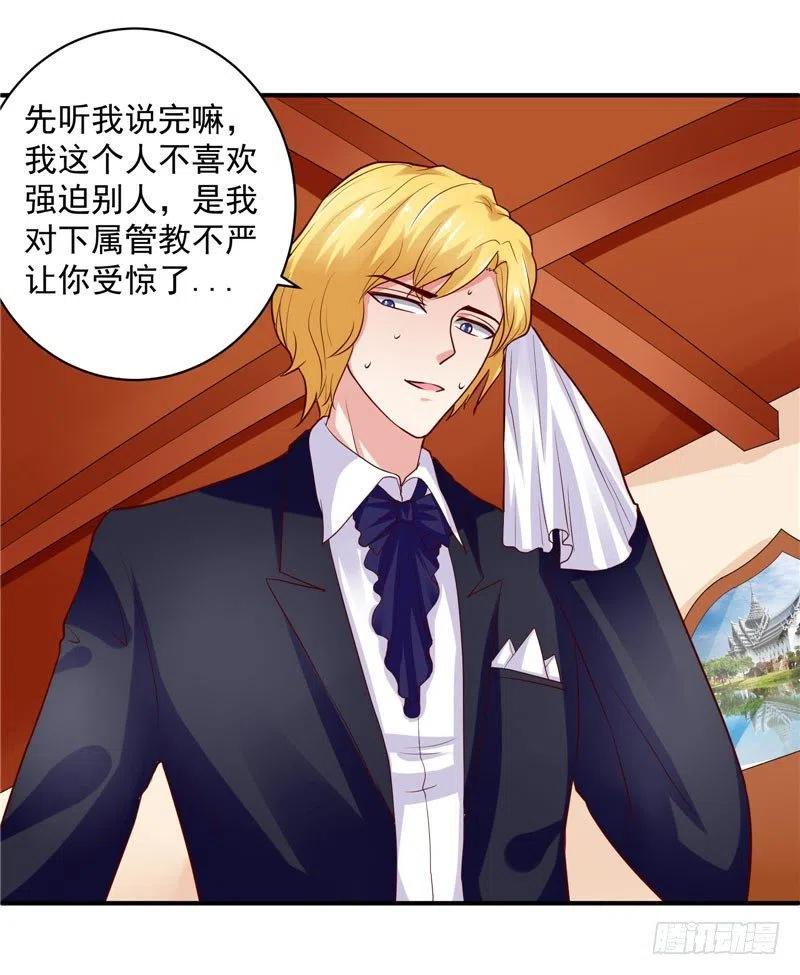 第34话 这个男人好可怕-第34话