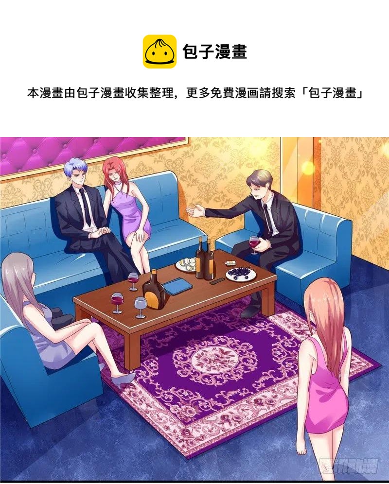 讓我鬼迷心竅的愛 - 第36話 好好招待林老闆 - 5