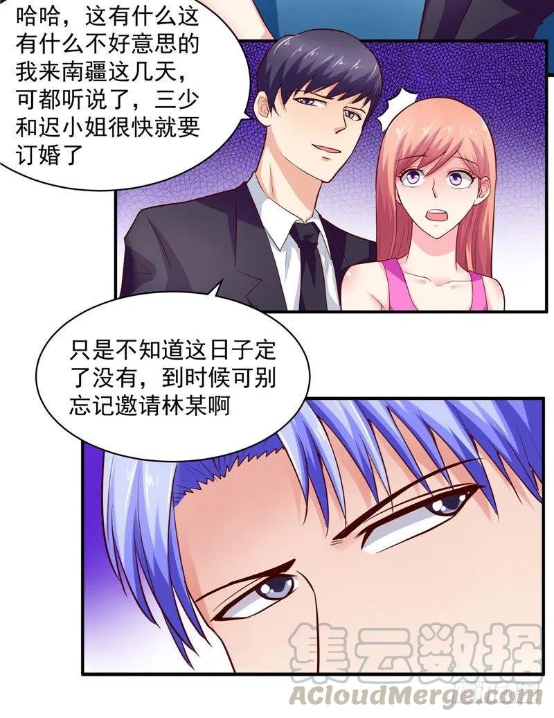 讓我鬼迷心竅的愛 - 第36話 好好招待林老闆 - 5