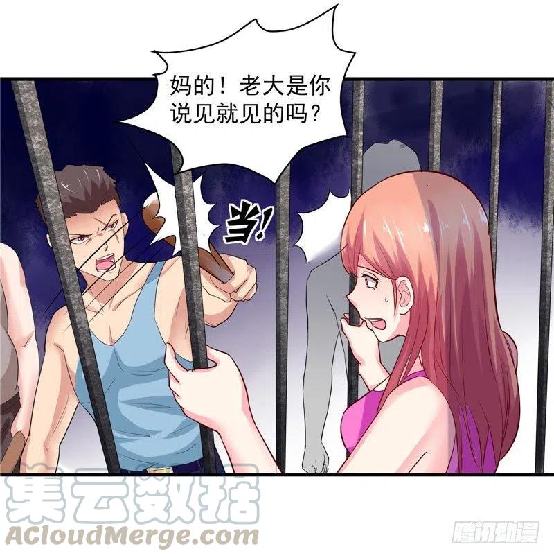 讓我鬼迷心竅的愛 - 第38話 好戲纔剛開始 - 3