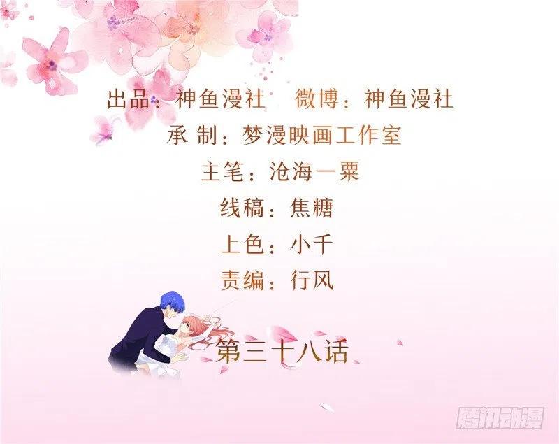 第38话 好戏才刚开始-第38话