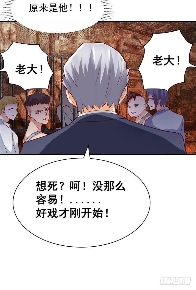 讓我鬼迷心竅的愛 - 第38話 好戲纔剛開始 - 2