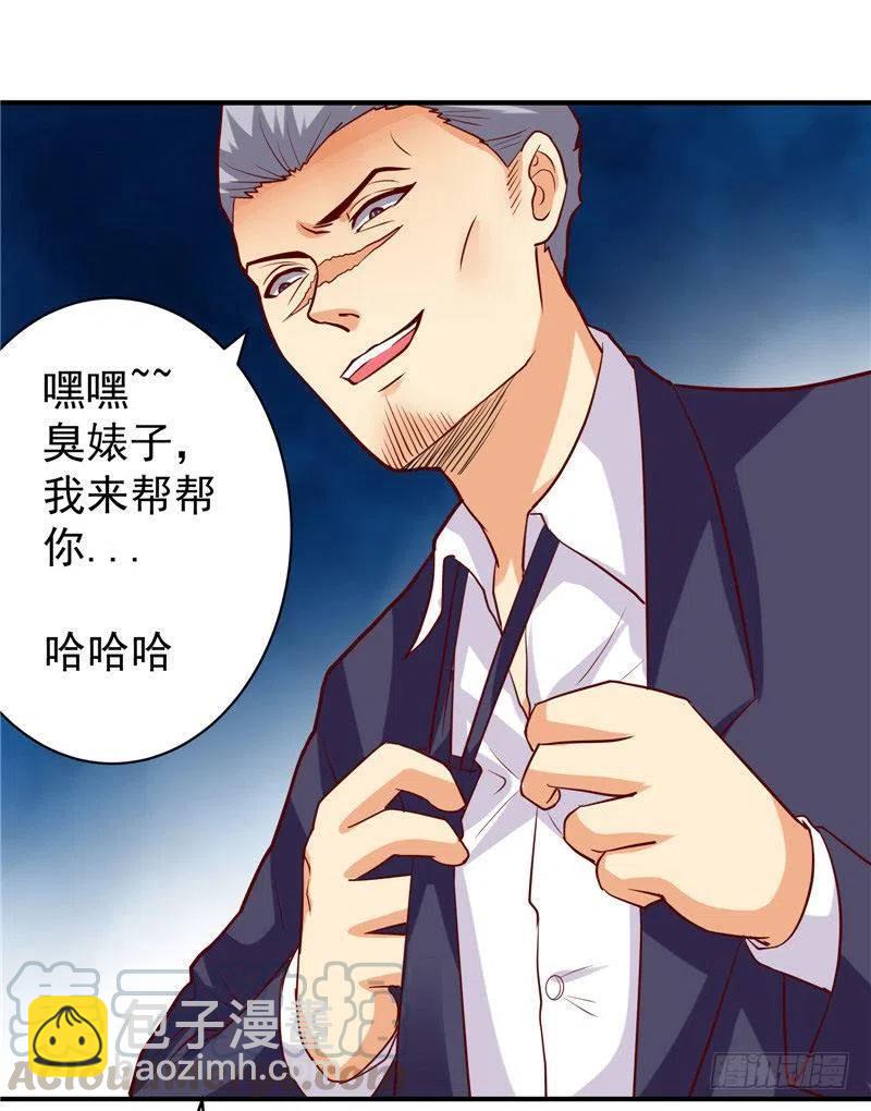 第40话 这个你不会陌生吧-第40话