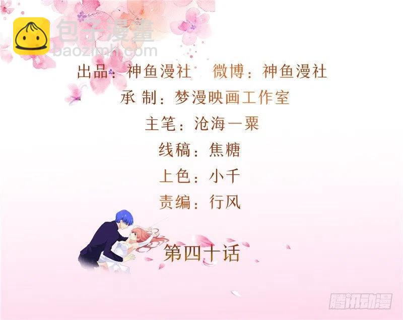 第40话 这个你不会陌生吧-第40话