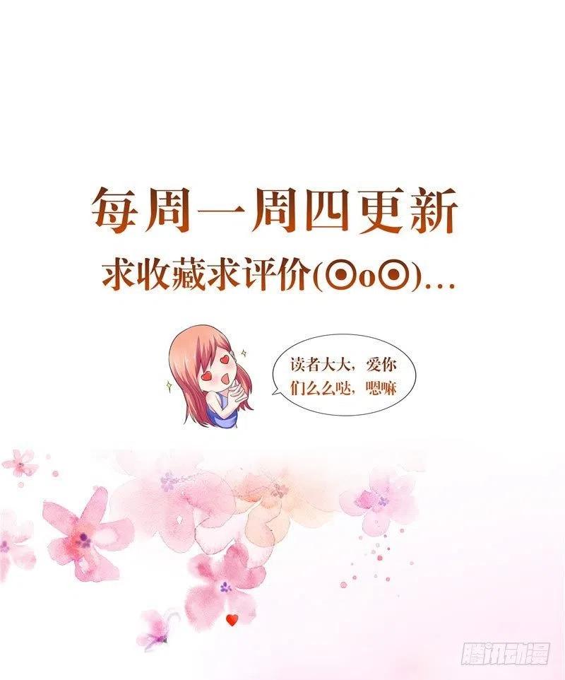 讓我鬼迷心竅的愛 - 第40話 這個你不會陌生吧 - 5