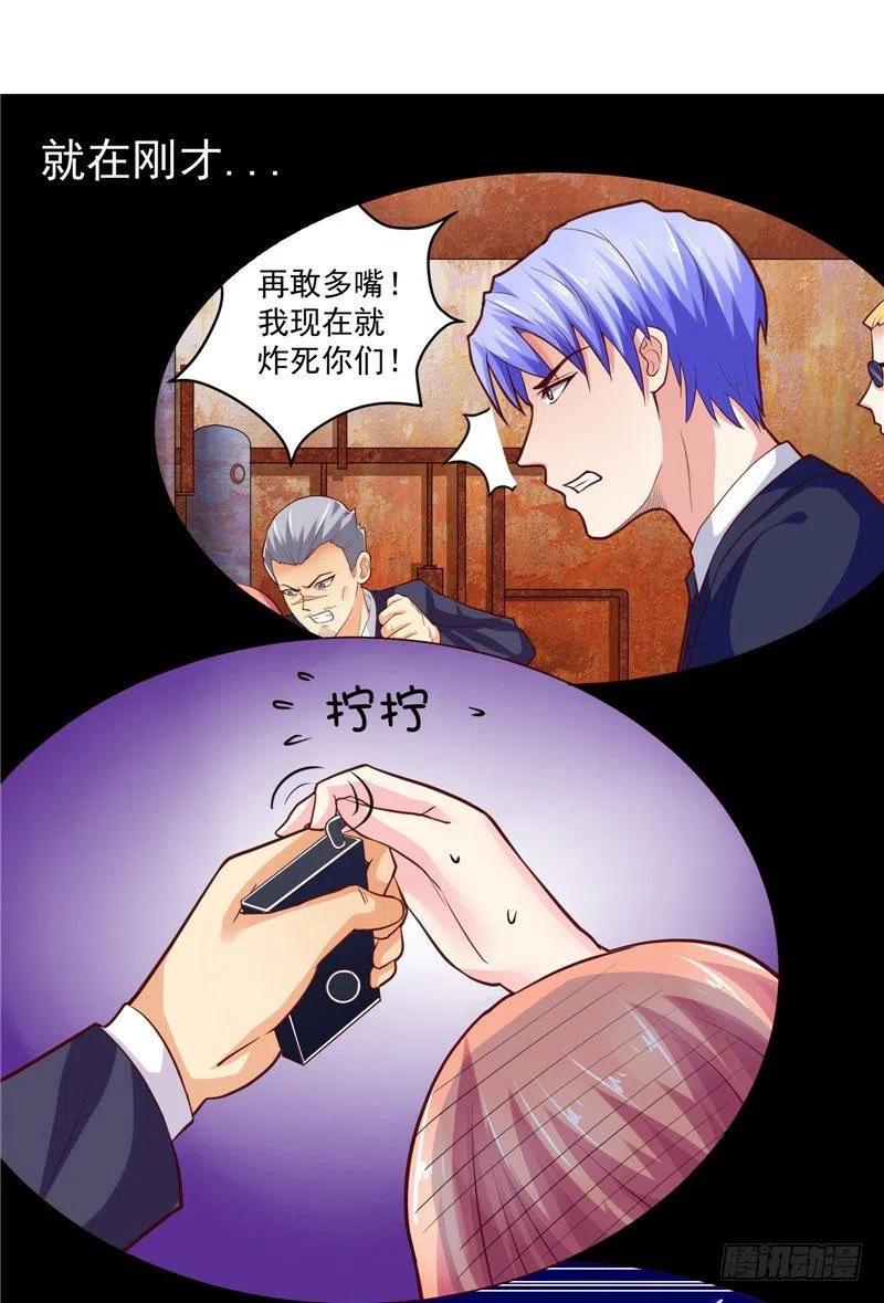 第42话 现在我们好好玩玩-第42话