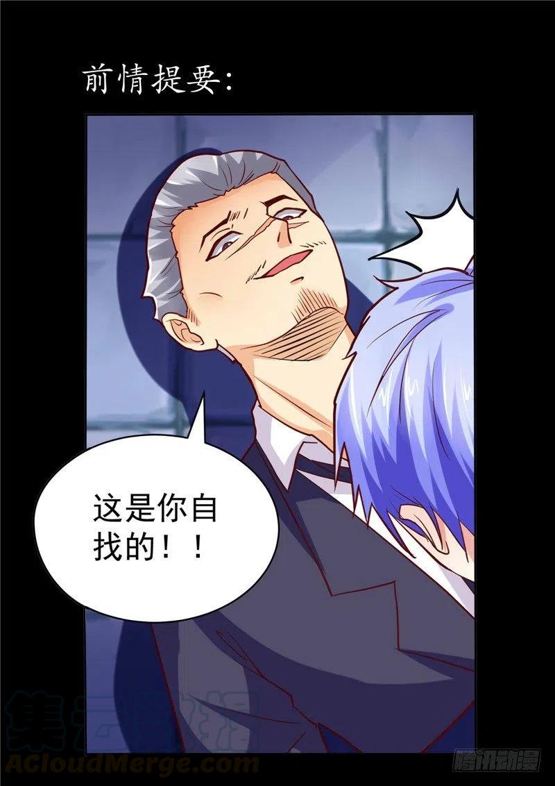 第42话 现在我们好好玩玩-第42话