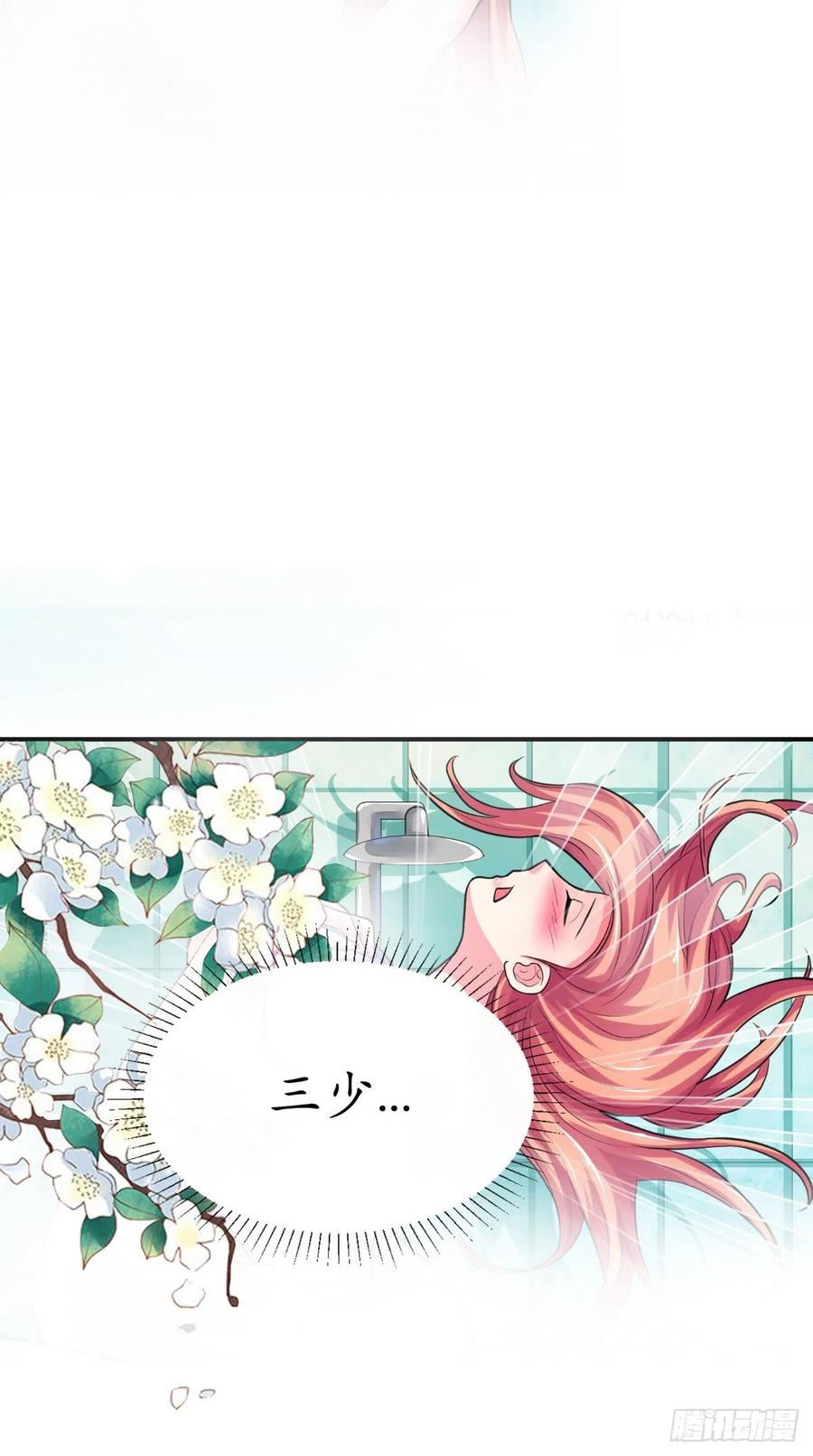 第44话 既然逃不掉，就接受吧-第44话