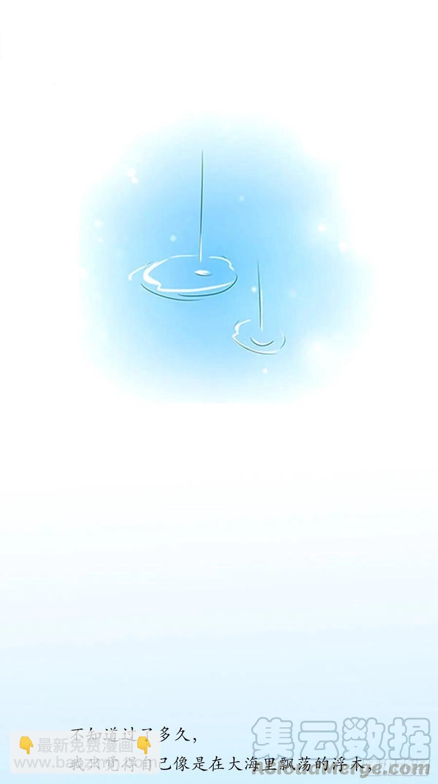 第44话 既然逃不掉，就接受吧-第44话