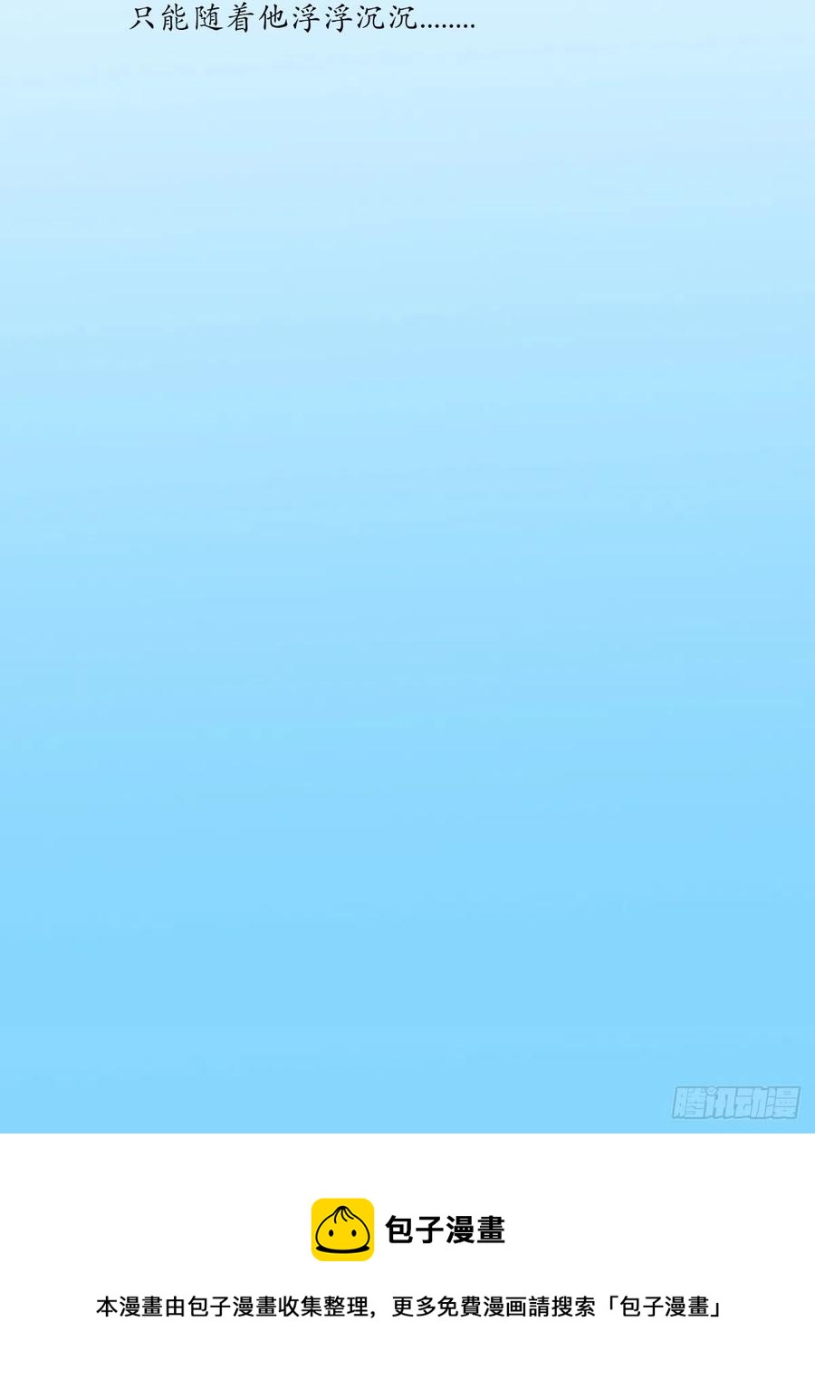 第44话 既然逃不掉，就接受吧-第44话