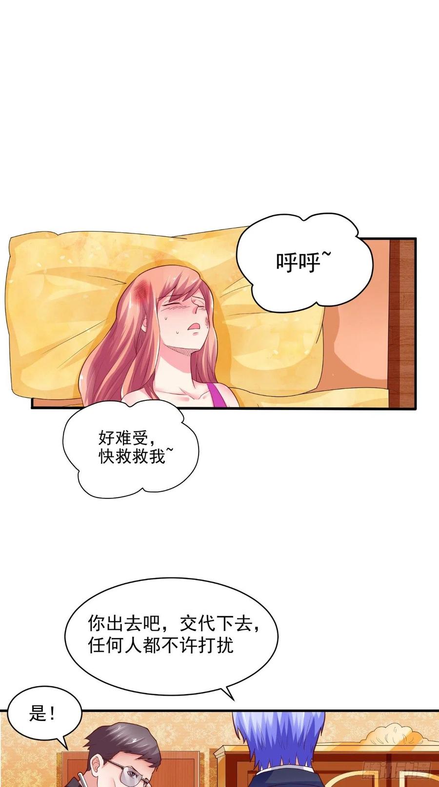 第44话 既然逃不掉，就接受吧-第44话