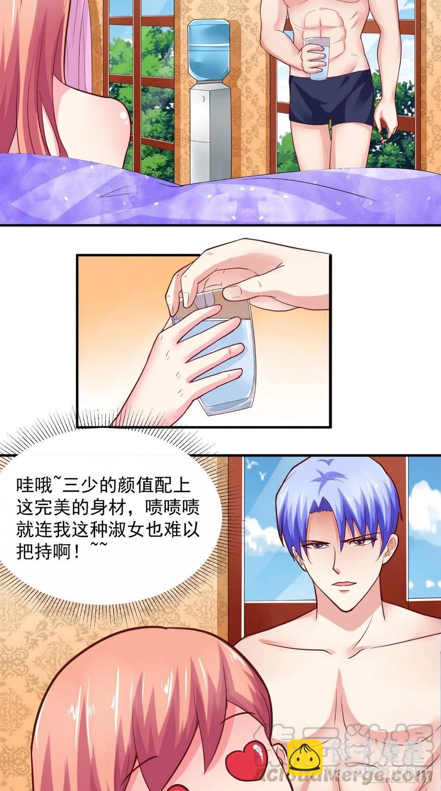 讓我鬼迷心竅的愛 - 第46話 尷尬 - 3