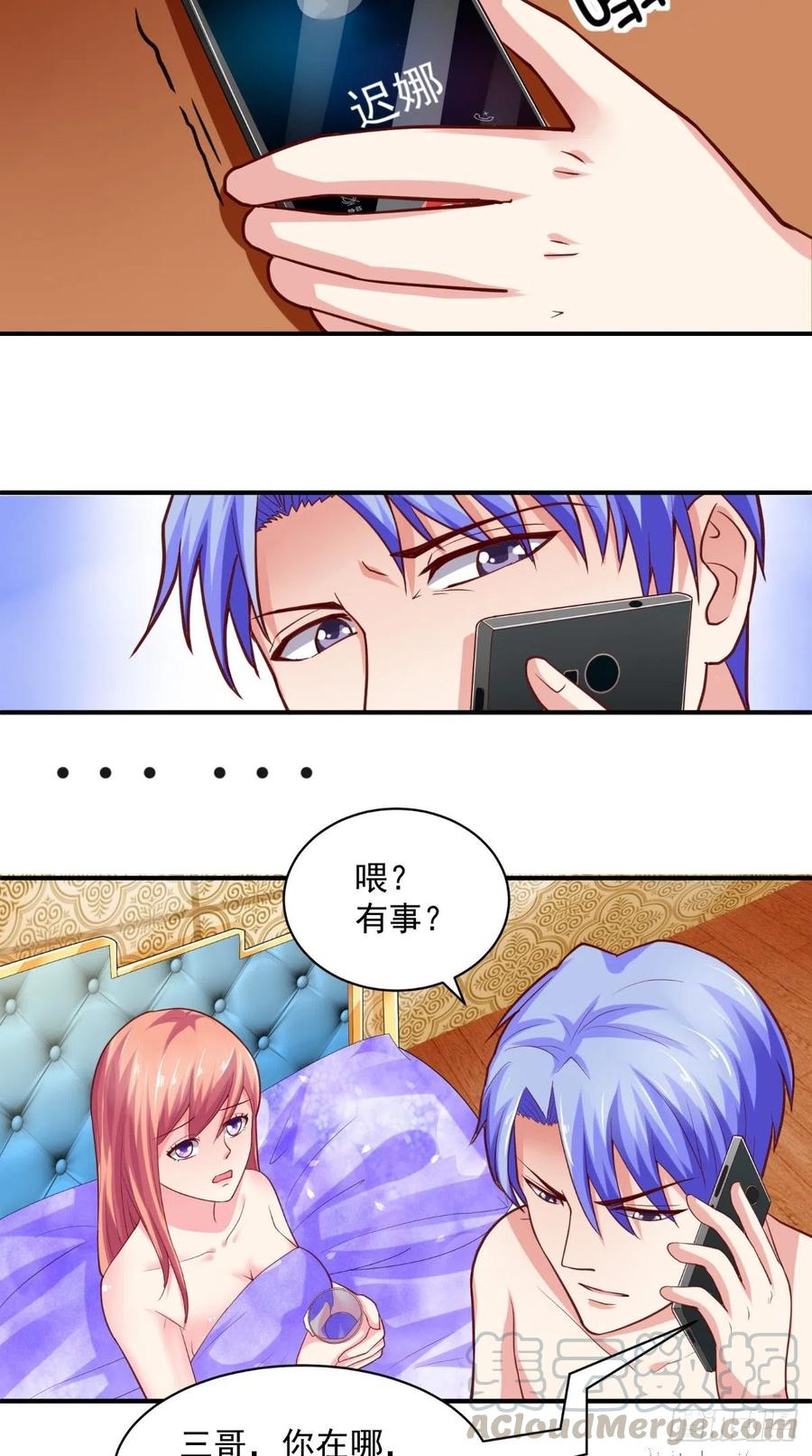 讓我鬼迷心竅的愛 - 第46話 尷尬 - 1