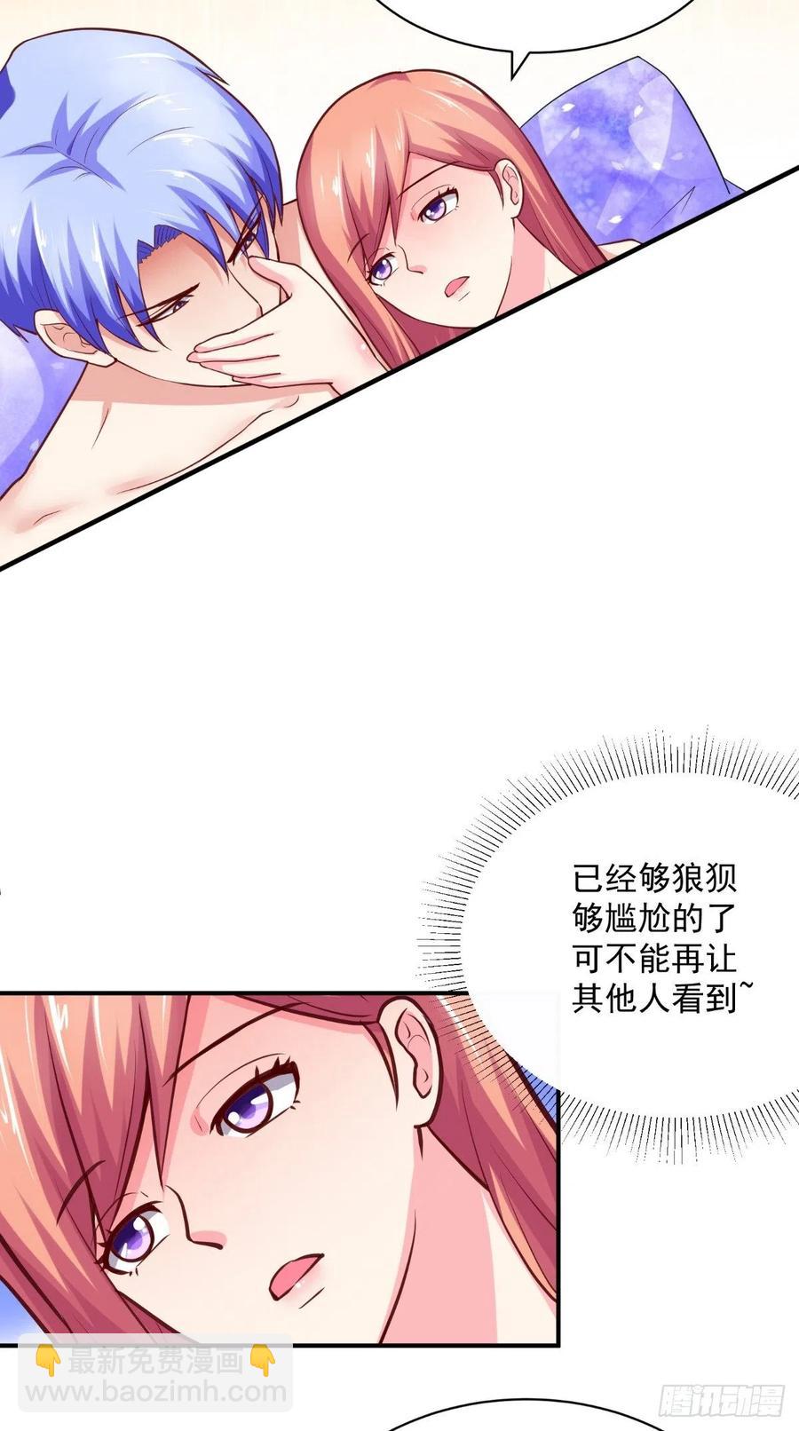 讓我鬼迷心竅的愛 - 第46話 尷尬 - 4