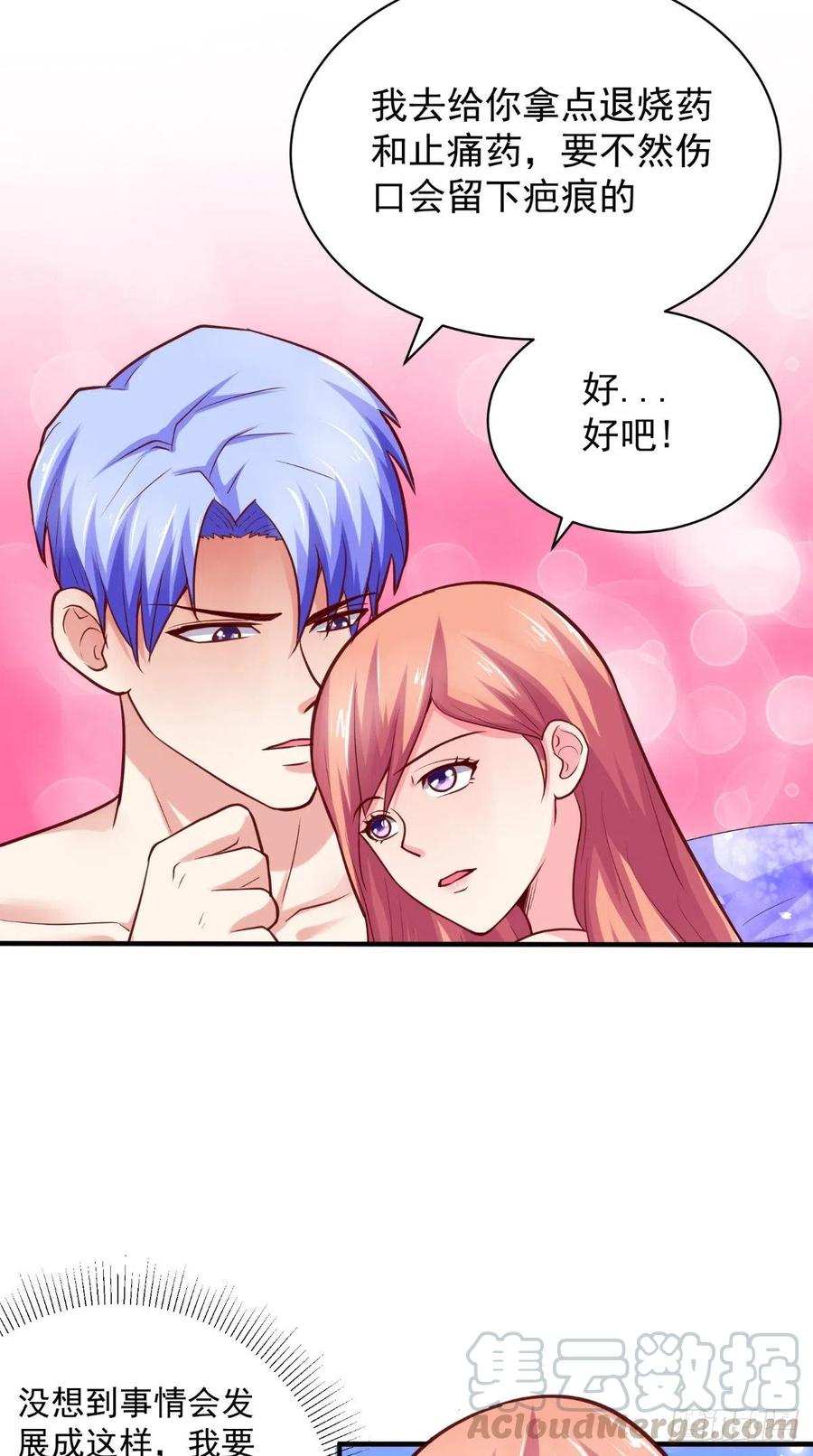 讓我鬼迷心竅的愛 - 第46話 尷尬 - 1