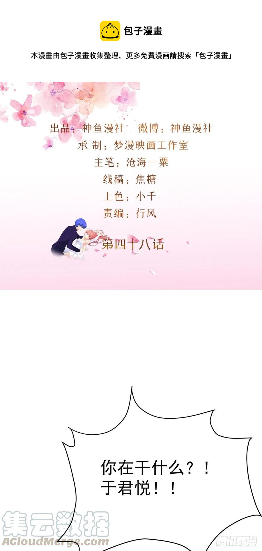 第48话 嘉乐住院-第48话