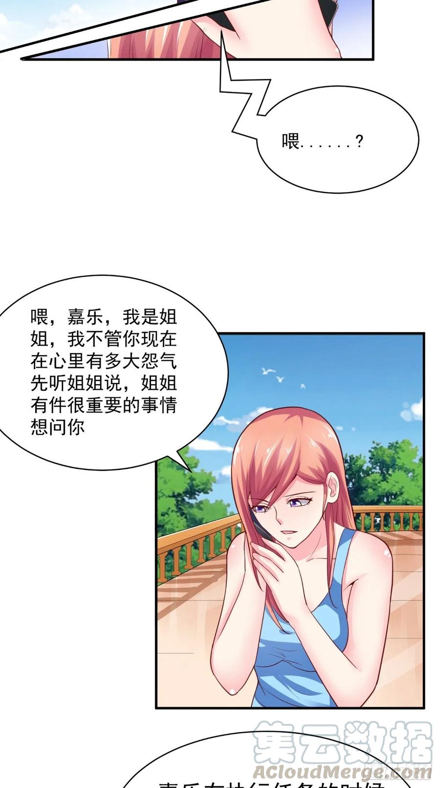 第48话 嘉乐住院-第48话