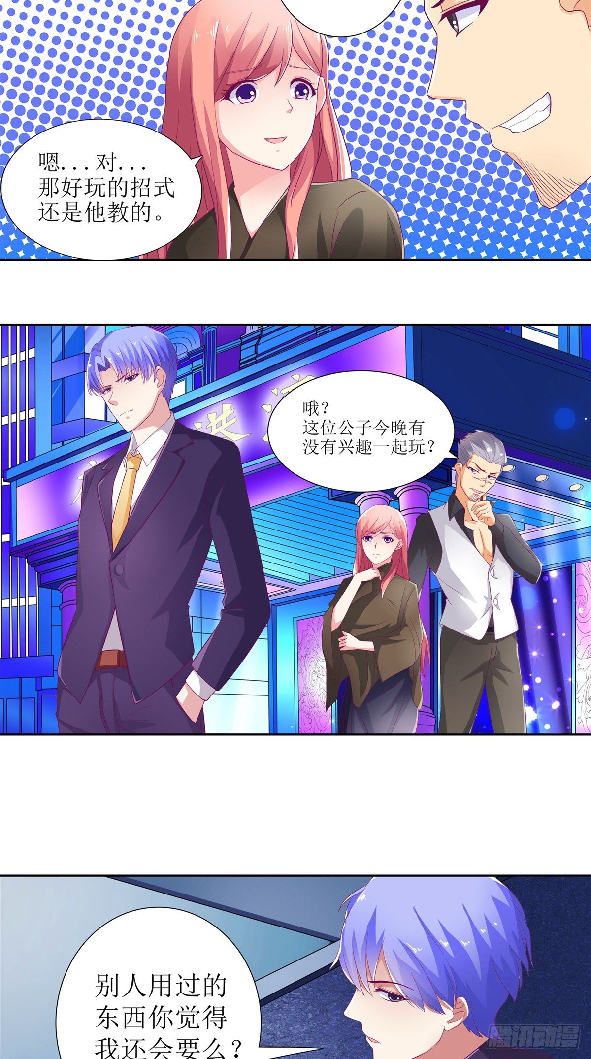 第6话 受辱自尽-第6话