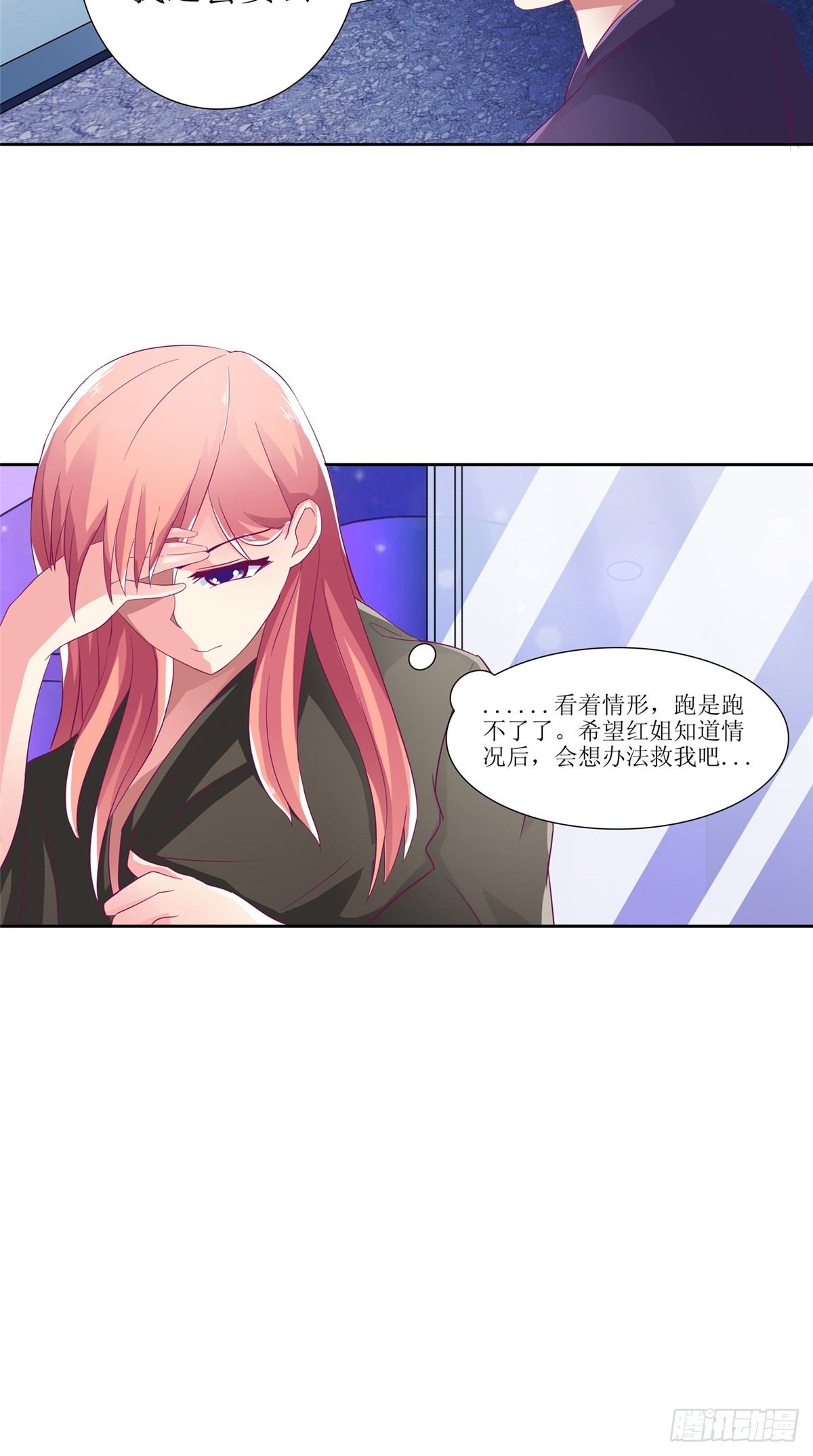 第6话 受辱自尽-第6话