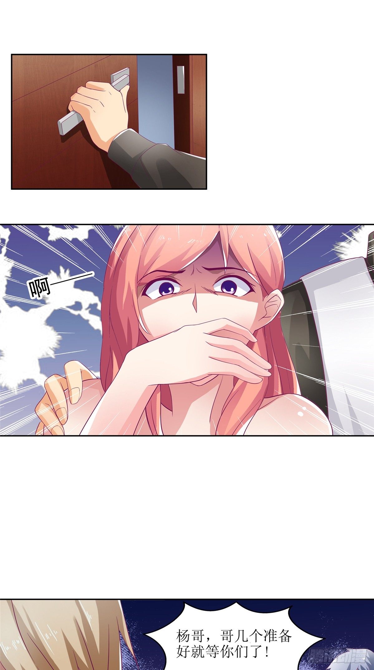 第6话 受辱自尽-第6话