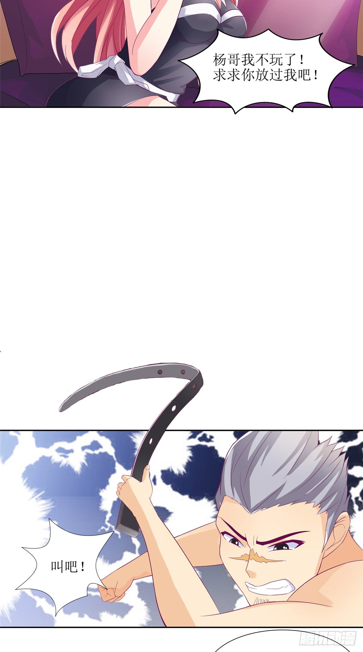 第6话 受辱自尽-第6话