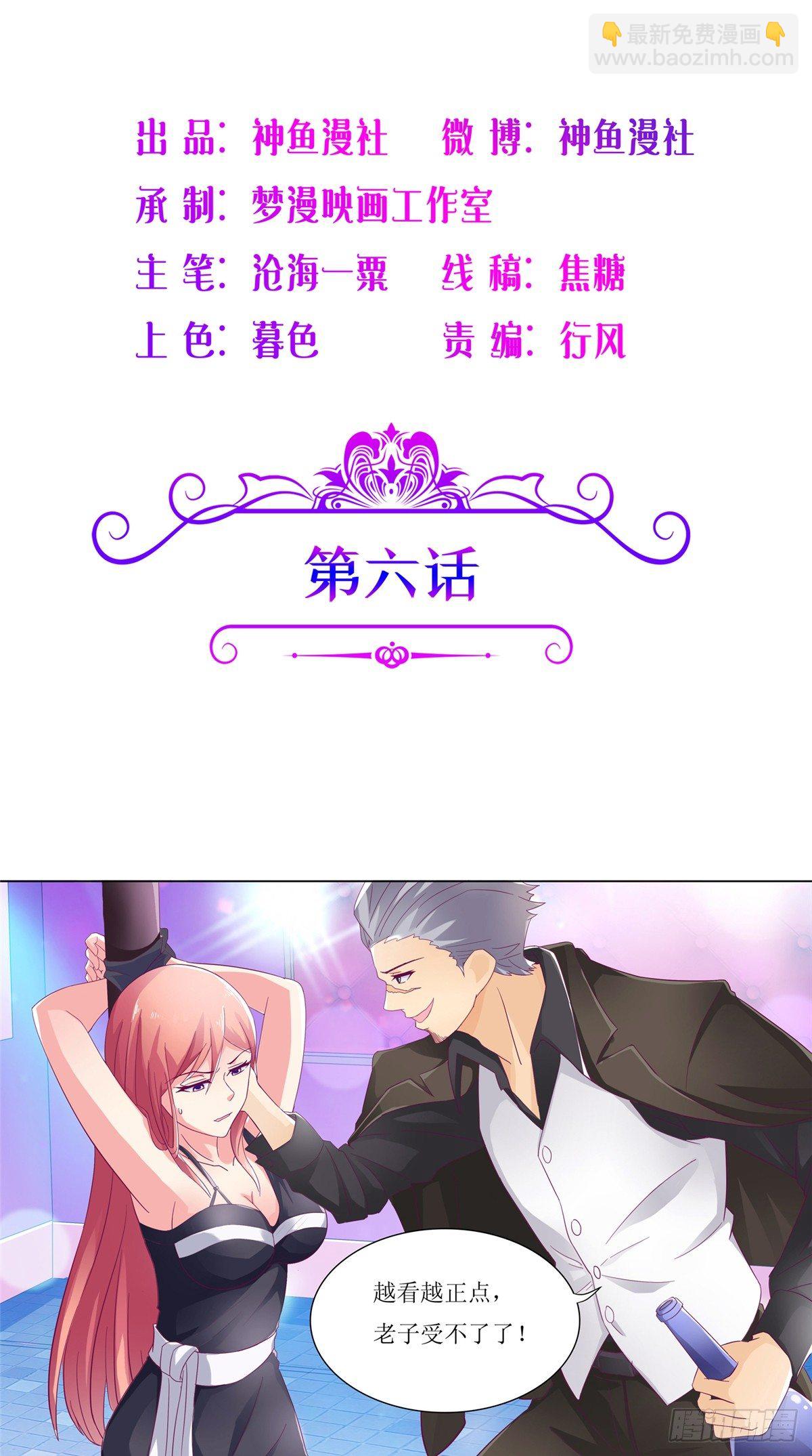 第6话 受辱自尽-第6话