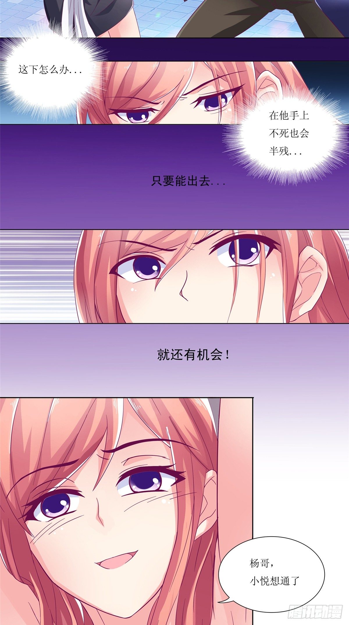 第6话 受辱自尽-第6话