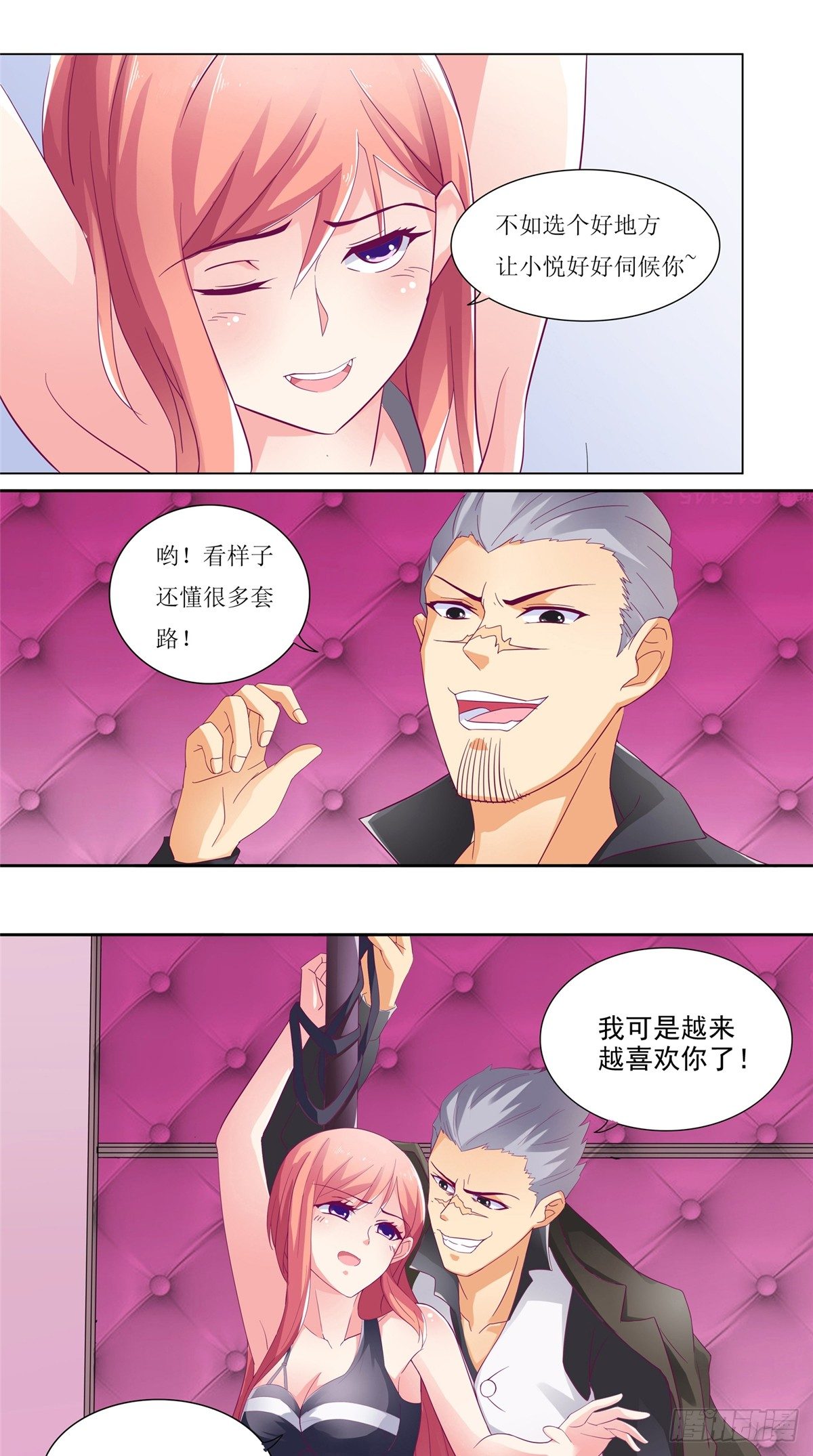 第6话 受辱自尽-第6话