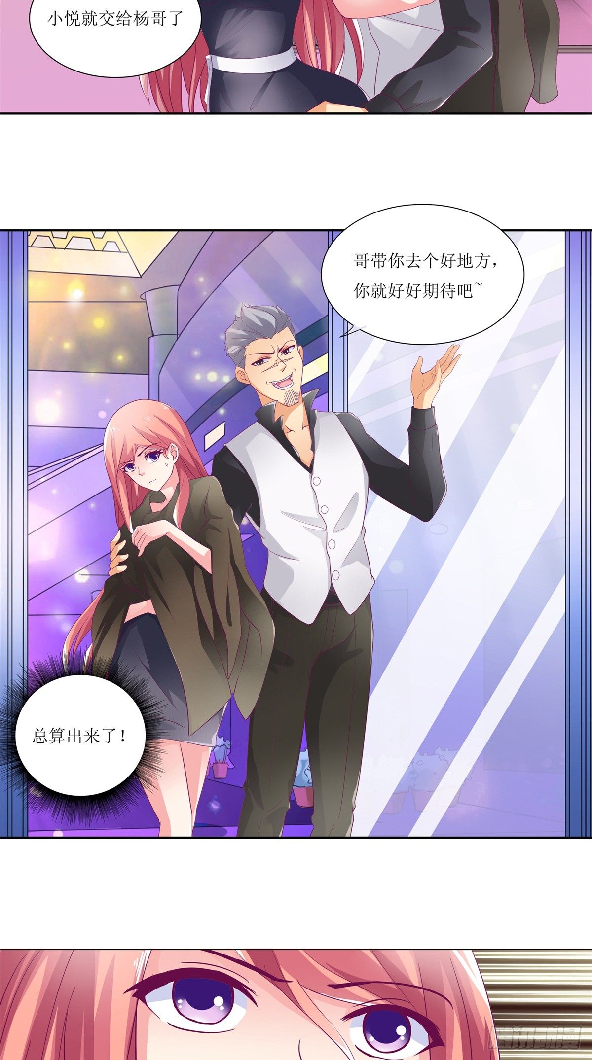 第6话 受辱自尽-第6话