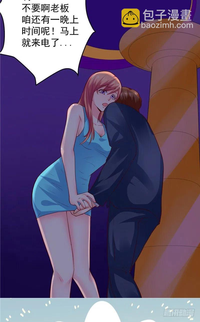 第52话 重回夜色港湾-第52话