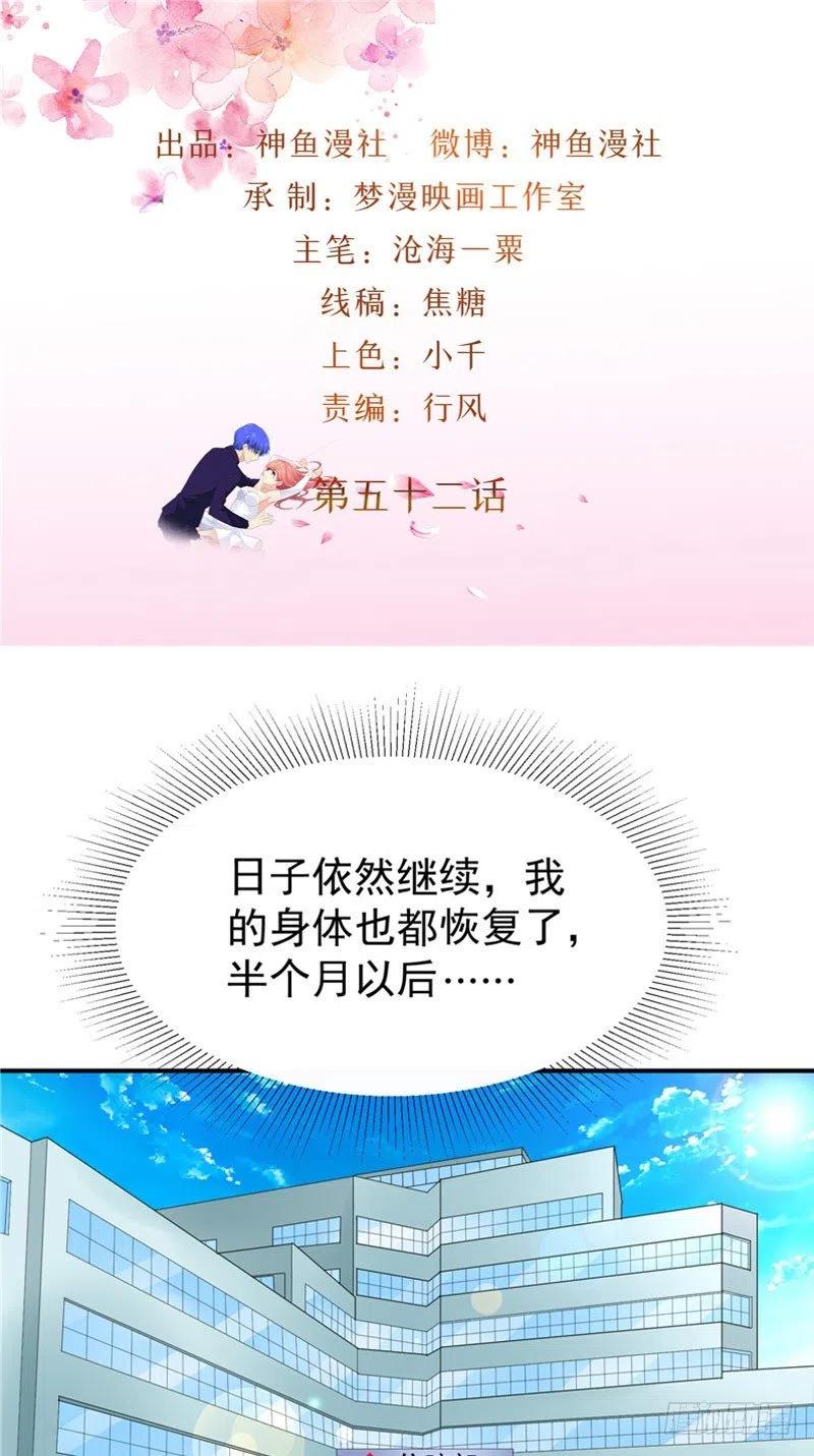 第52话 重回夜色港湾-第52话