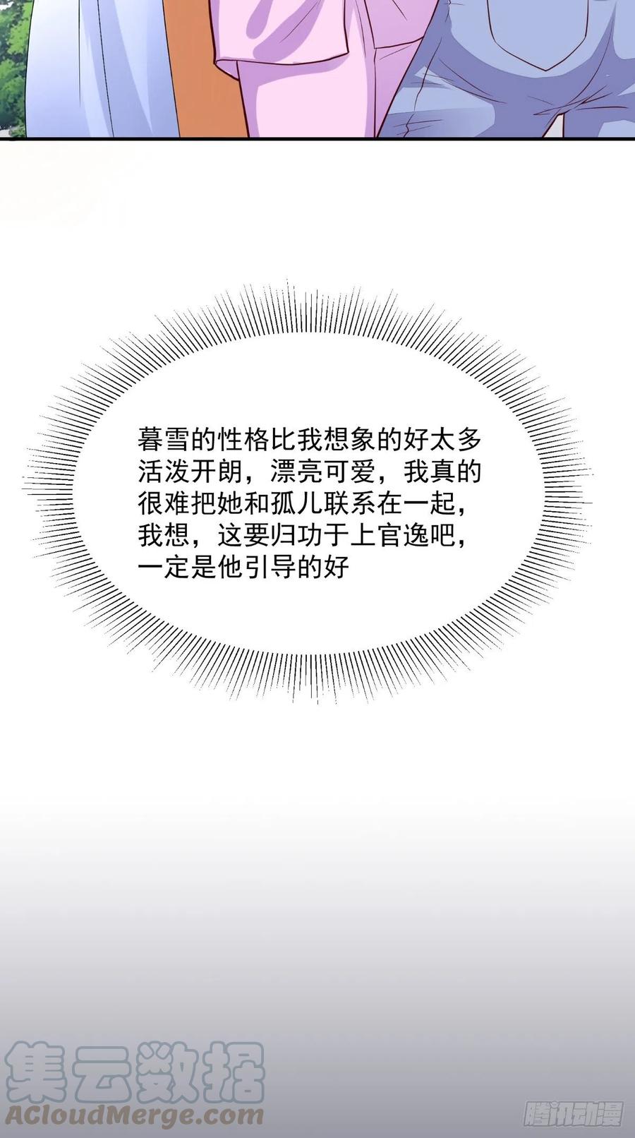 第54话 游玩遇险-第54话