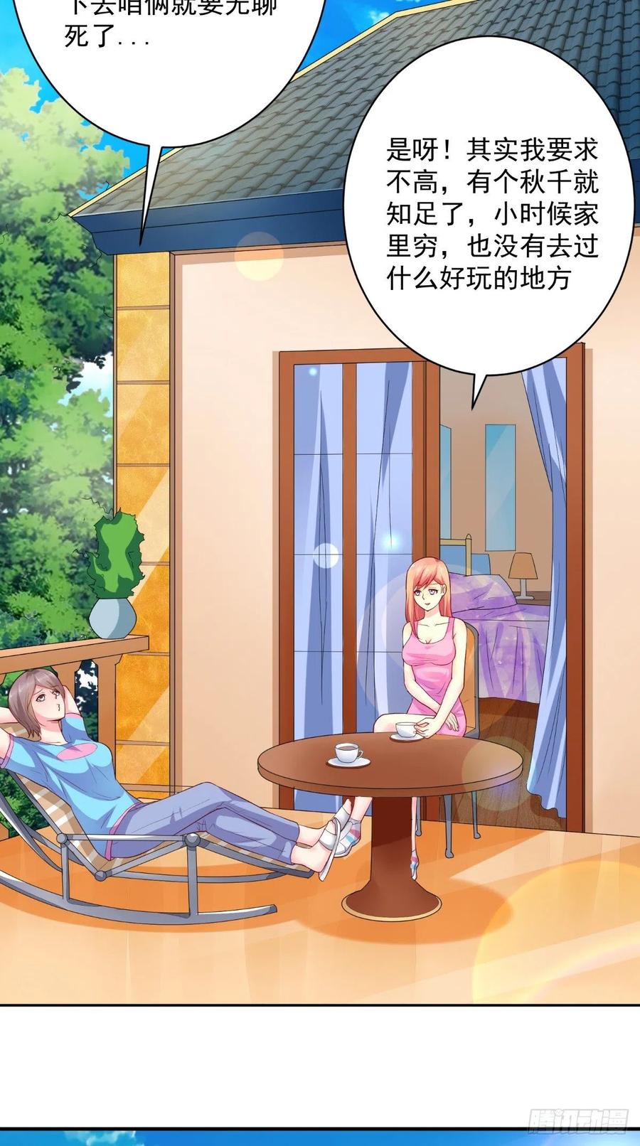 第54话 游玩遇险-第54话